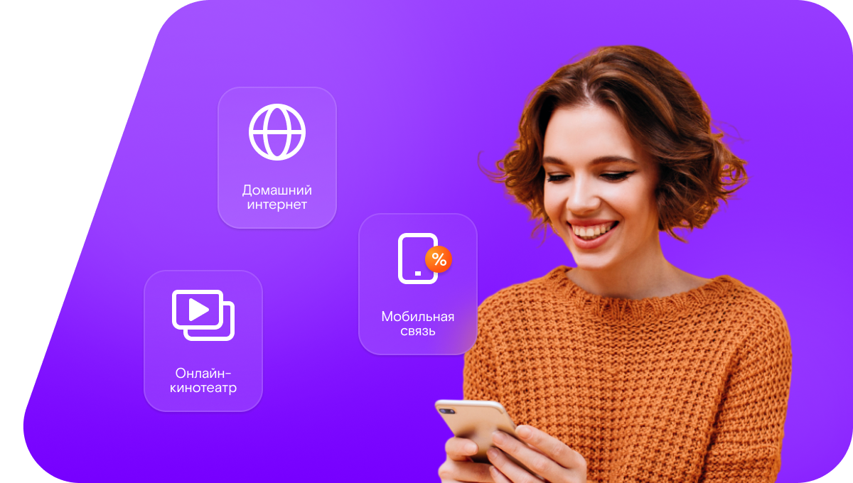 Промо-тарифы Ростелеком в&nbsp;село Красный Куток (Белгородская область)